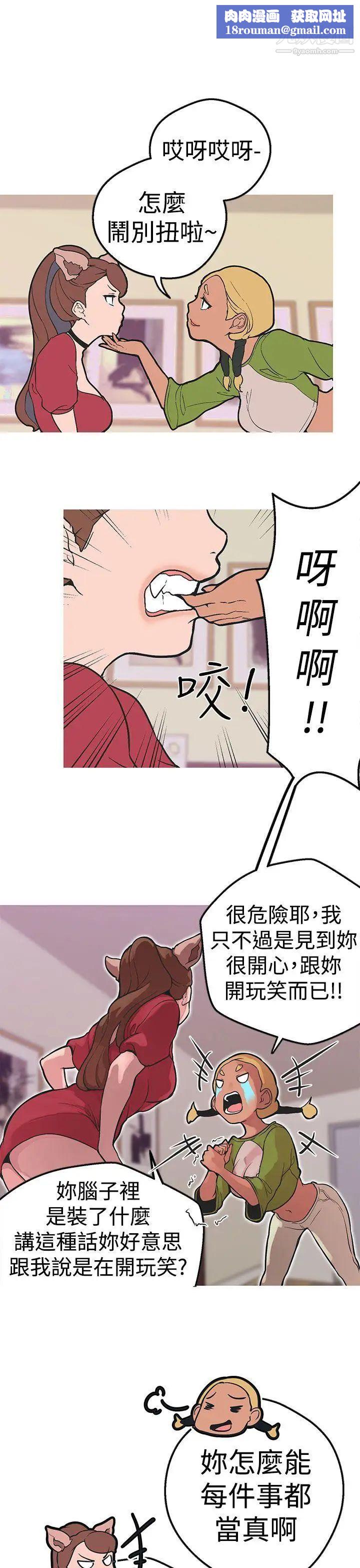 女神狩猎第35话