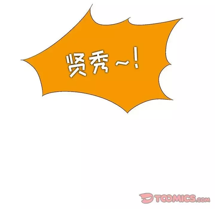 姐姐的秘密-第11话 - 图片 82