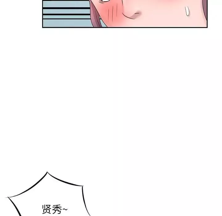 姐姐的秘密-第11话 - 图片 84