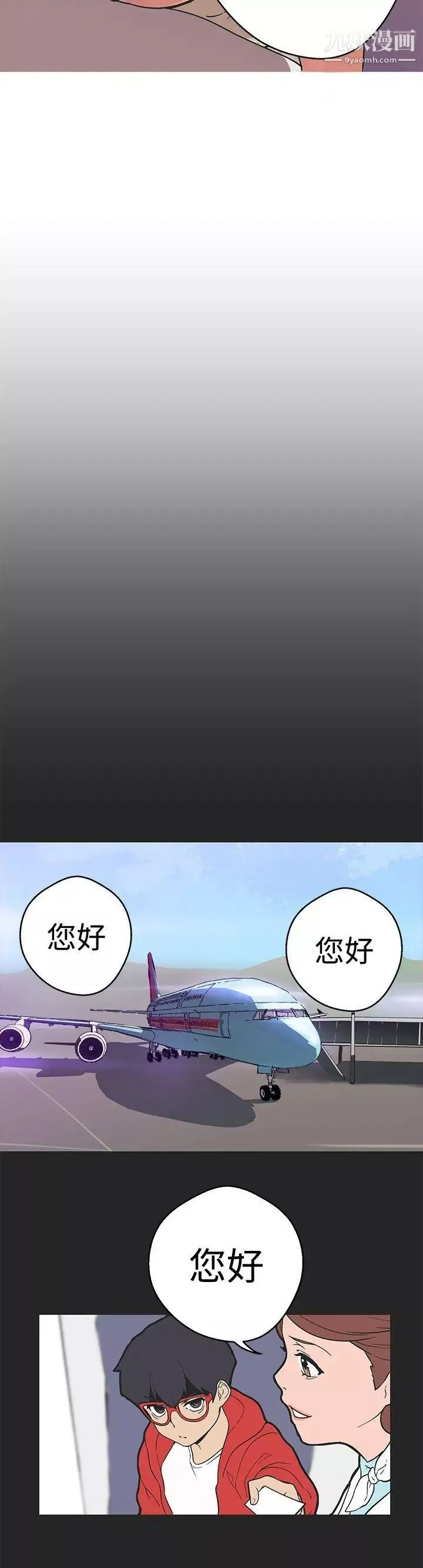 女神狩獵第35話