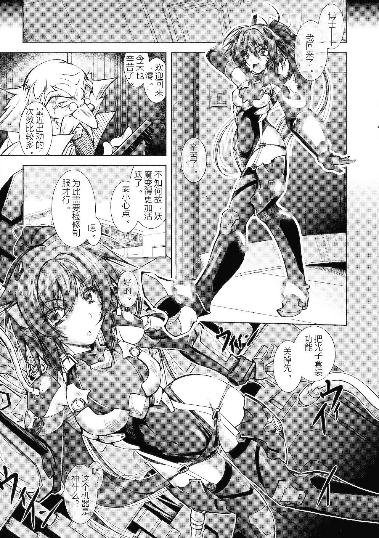 [ぱふぇ]HEROINECRISIS[中字][ぱふぇ]HEROINECRISIS[中字]