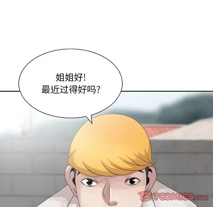 姐姐的秘密第11話