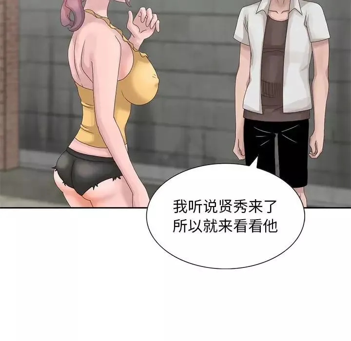 姐姐的秘密第11話