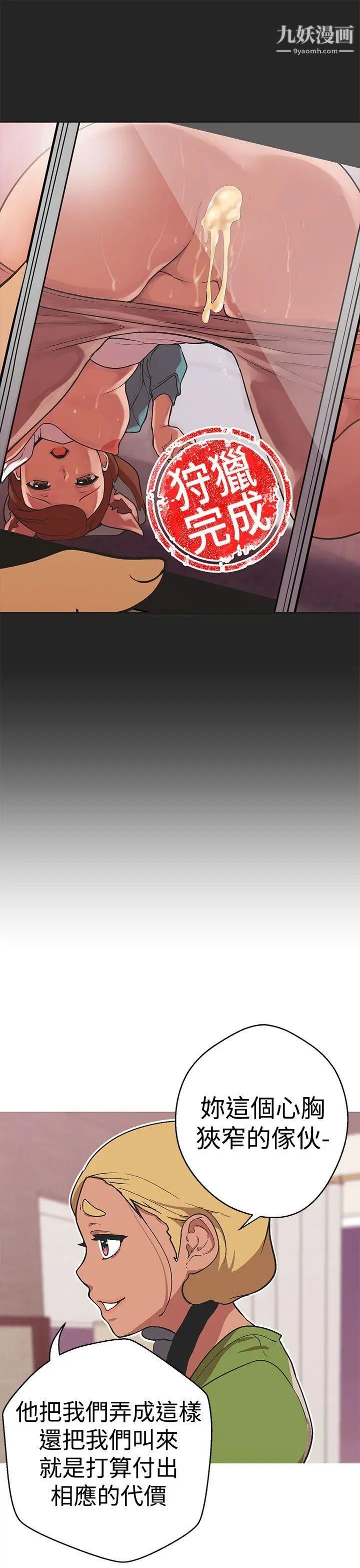 女神狩獵第35話