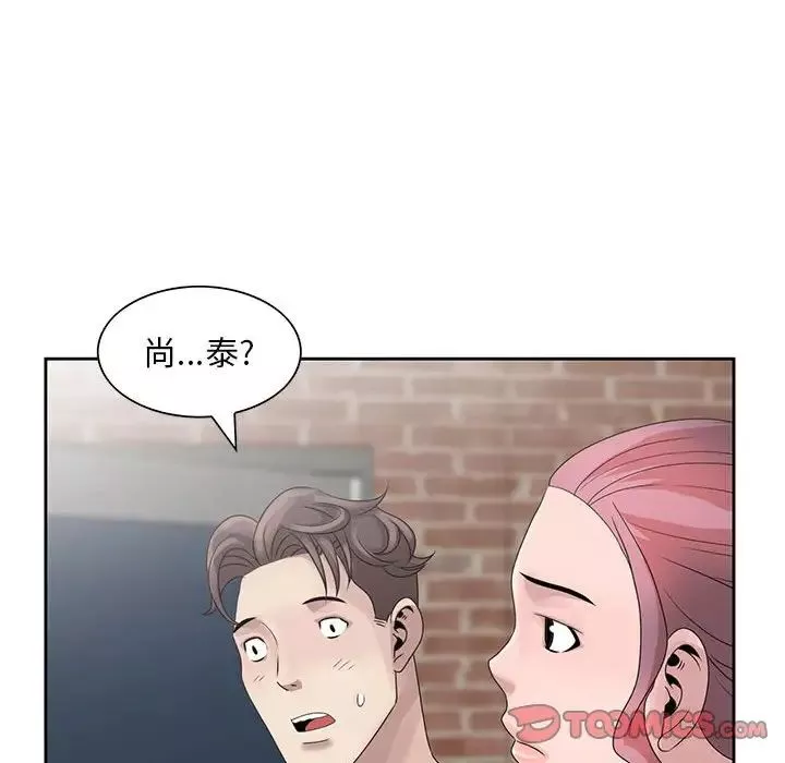 姐姐的秘密-第11话 - 图片 94