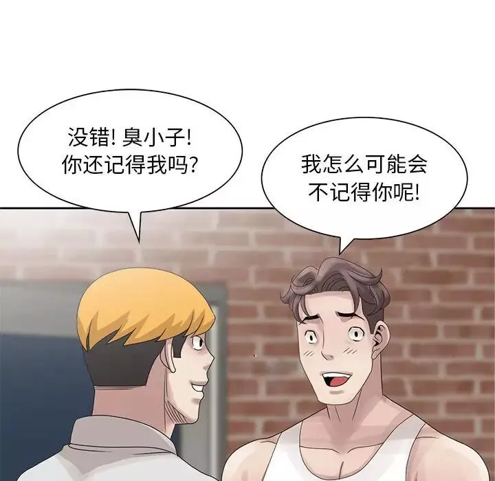 姐姐的秘密第11話