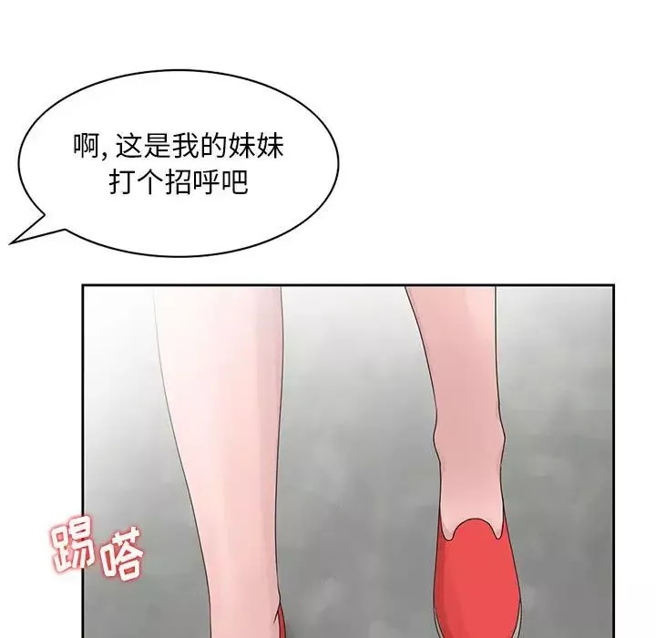 姐姐的秘密-第11话 - 图片 99