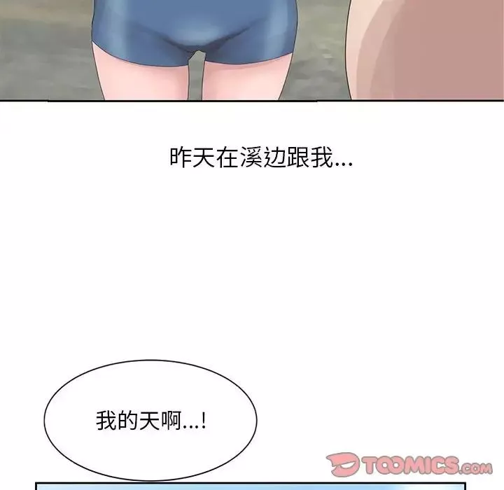 姐姐的秘密-第11话 - 图片 102