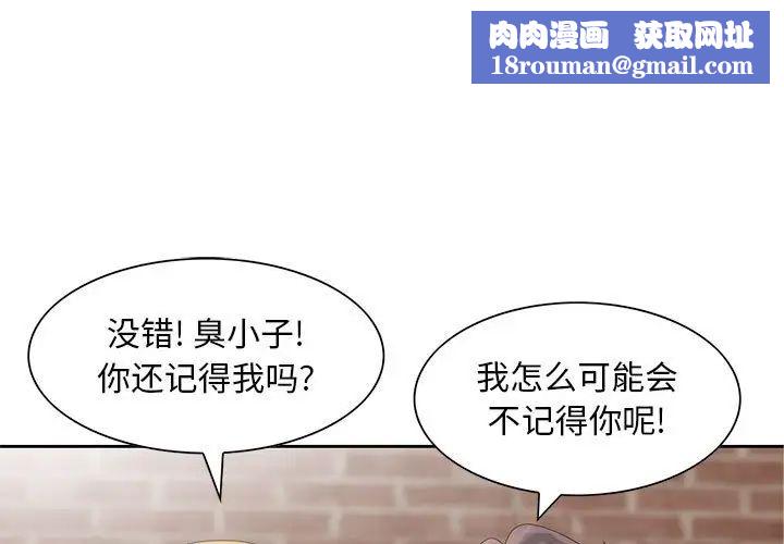 姐姐的秘密第12话