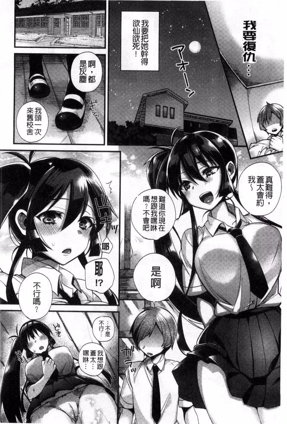 [しんどう]発情でいず-[しんどう]発情でいず - 图片 25