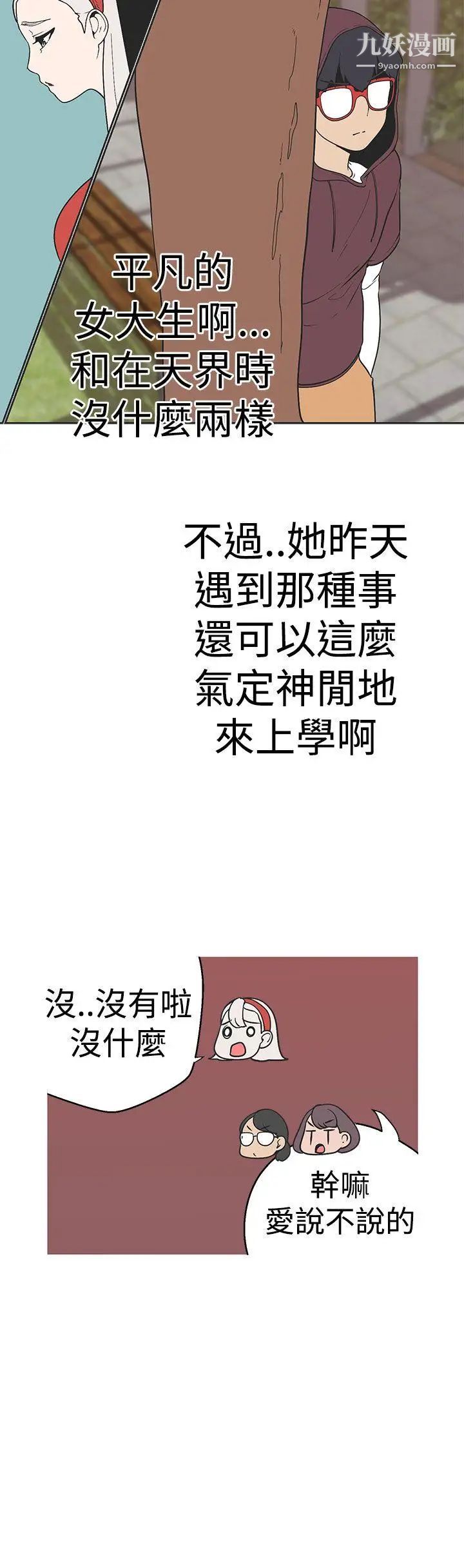 女神狩獵第36話