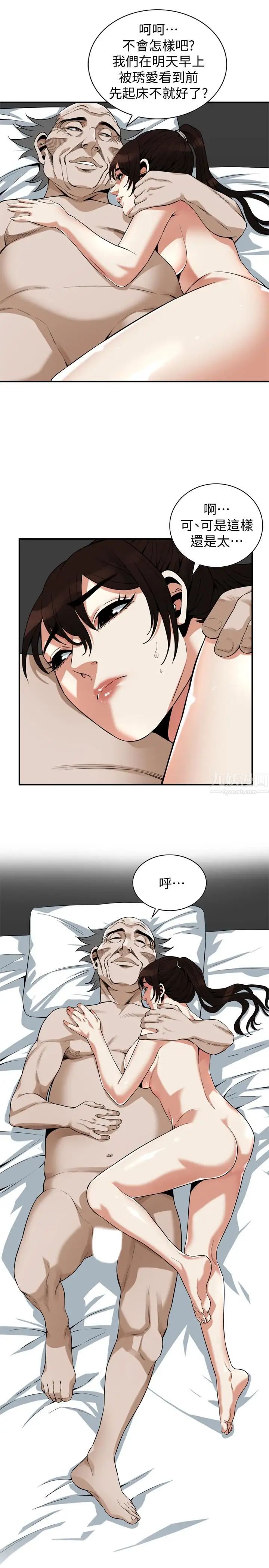 偷窥第183话-<第3季>亲家闺女,妳的双唇好甜美