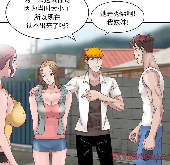 姐姐的秘密第12话