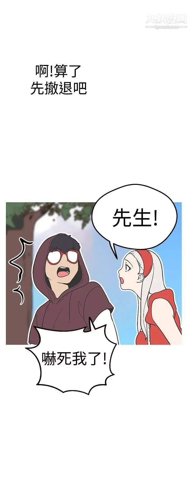 女神狩猎-第36话 - 图片 18
