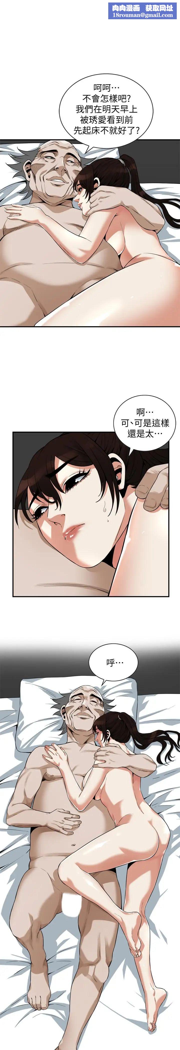 偷窥第184话-<第3季>熙爱性爱成瘾后做出的选择