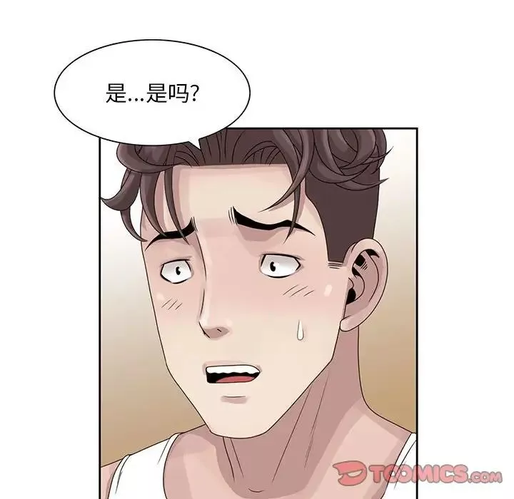 姐姐的秘密第12話