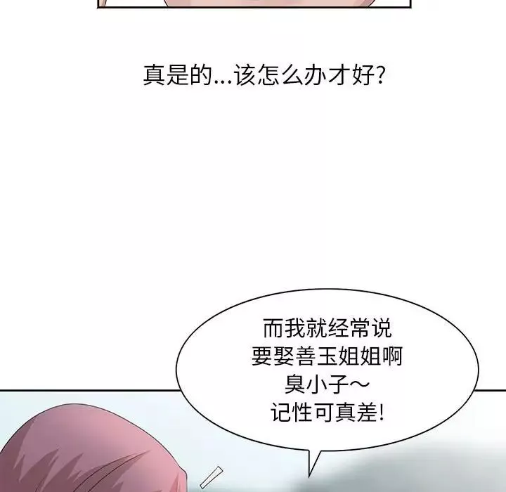 姐姐的秘密第12話