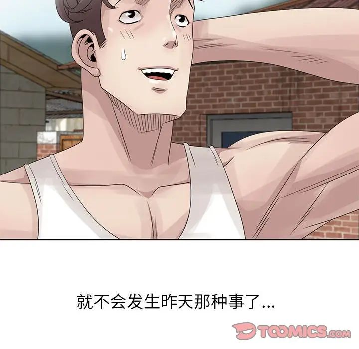 姐姐的秘密第12话