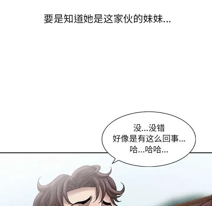 姐姐的秘密第12話
