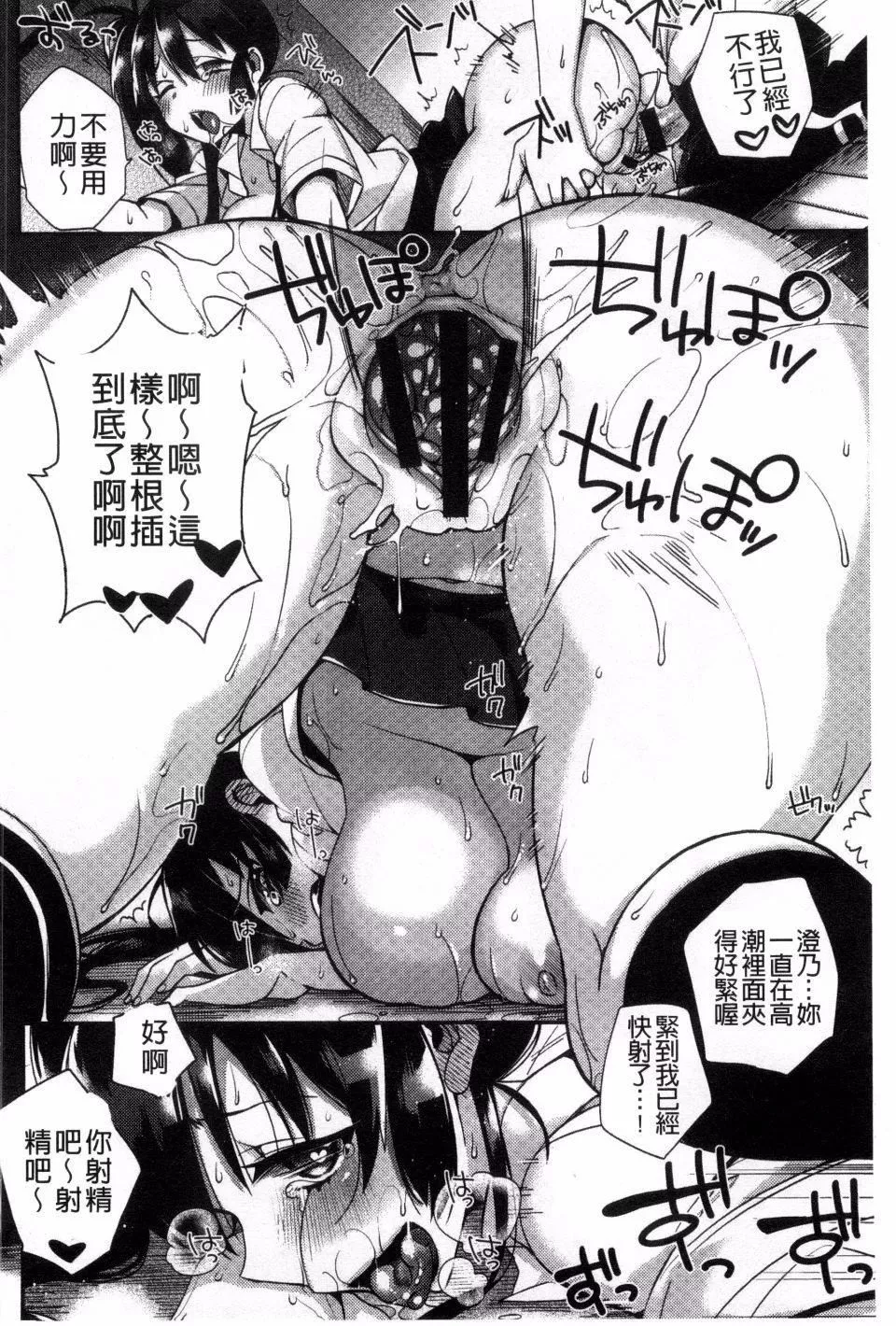 [しんどう]発情でいず[しんどう]発情でいず