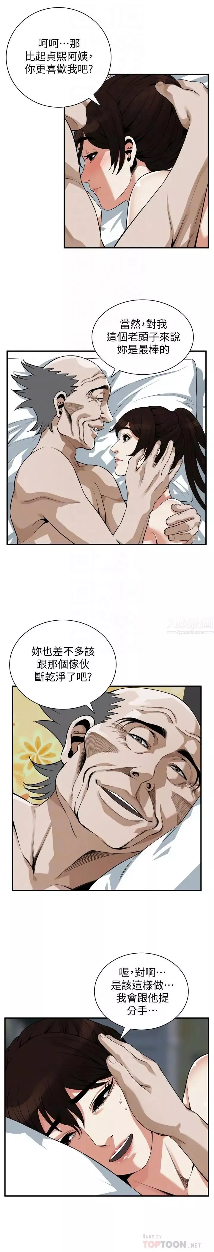 偷窥-第184话-<第3季>熙爱性爱成瘾后做出的选择 - 图片 6