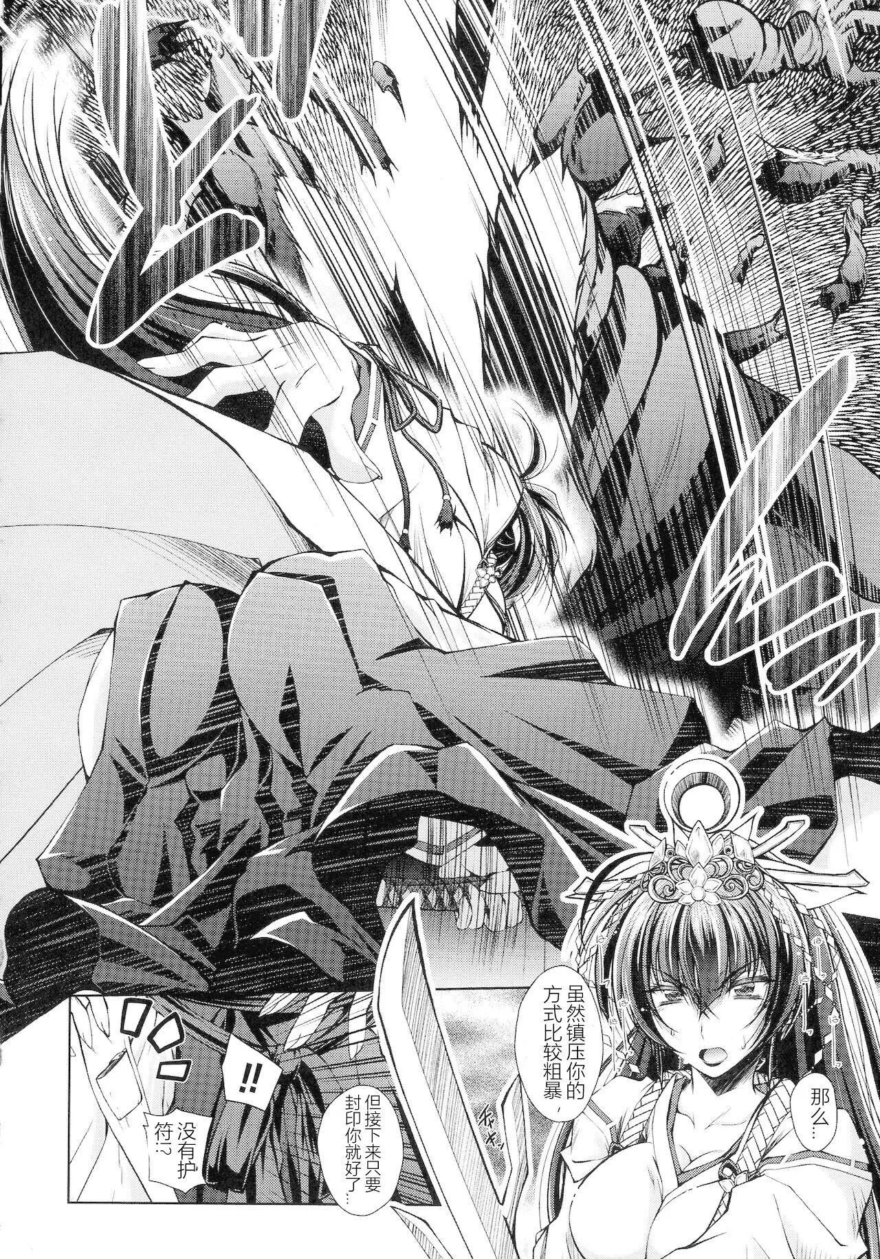[ぱふぇ]HEROINECRISIS[中字]-[ぱふぇ]HEROINECRISIS[中字] - 图片 28