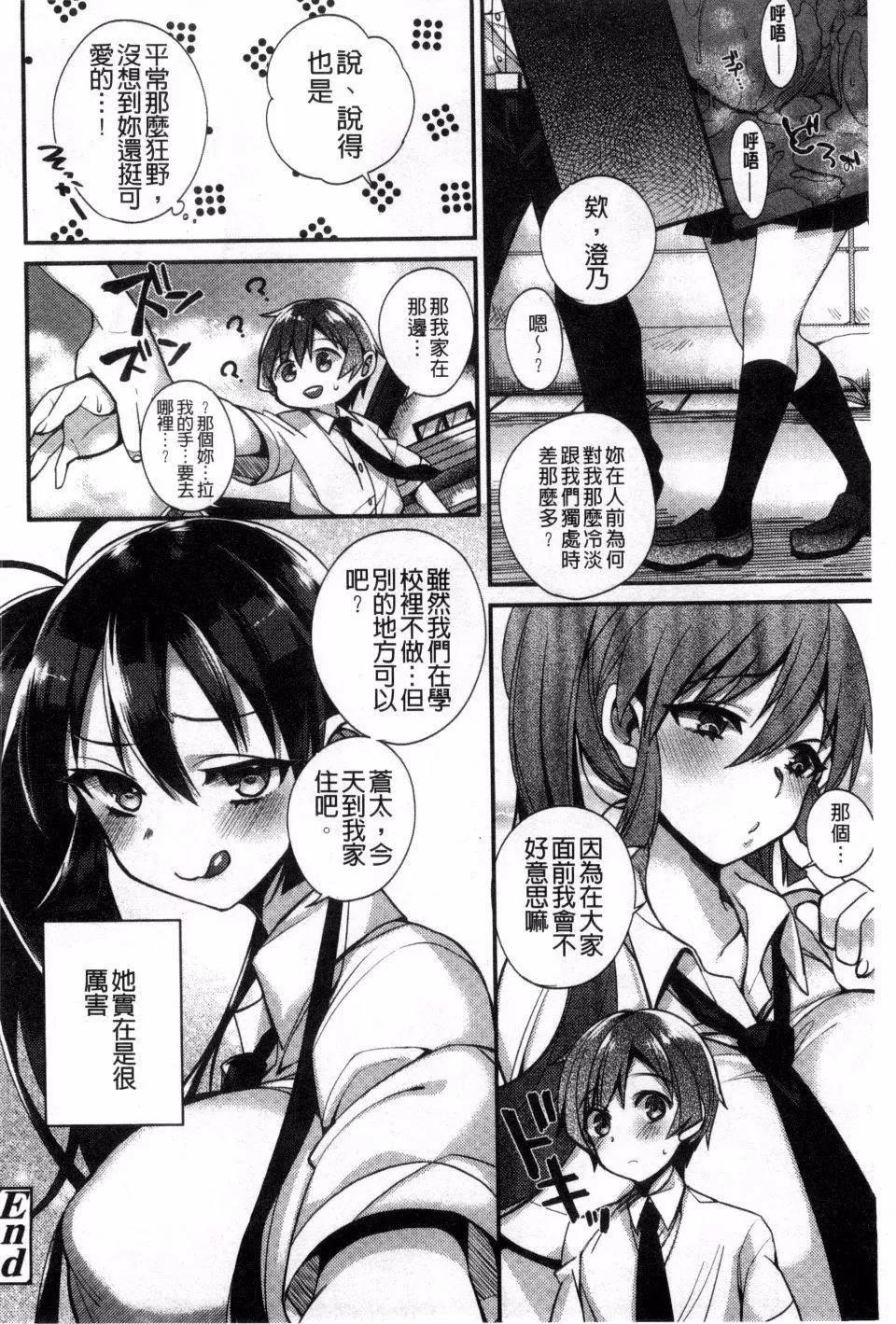 [しんどう]発情でいず-[しんどう]発情でいず - 图片 37