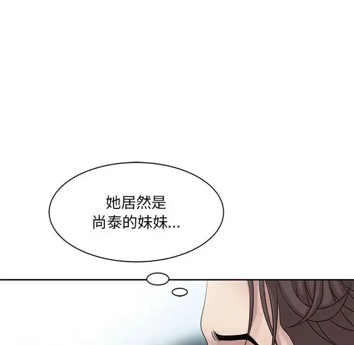 姐姐的秘密第12話