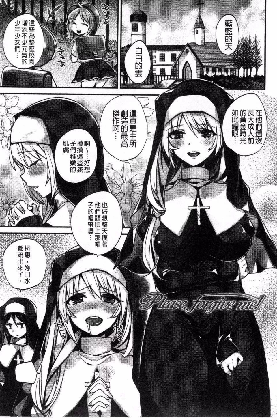 [しんどう]発情でいず[しんどう]発情でいず