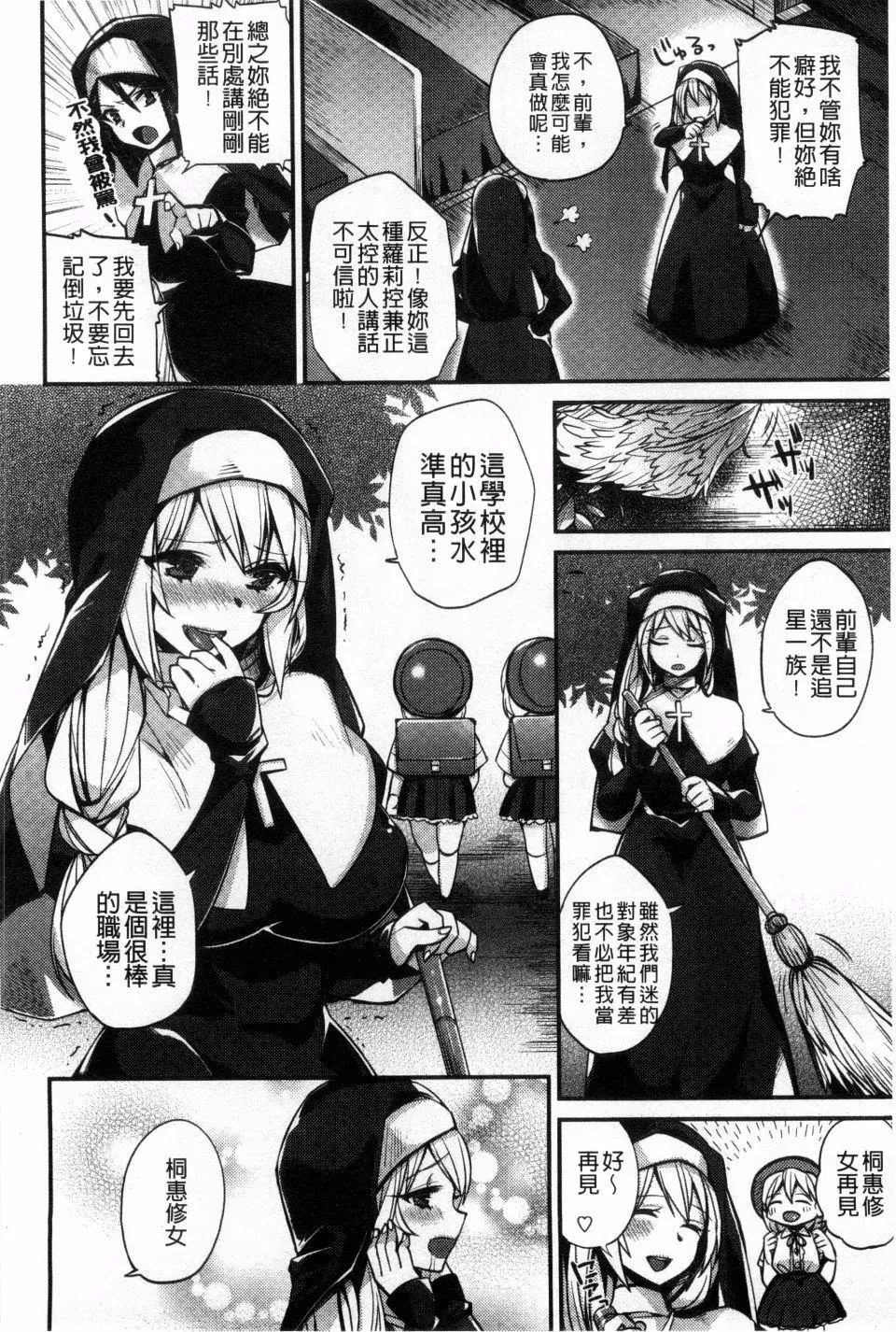 [しんどう]発情でいず-[しんどう]発情でいず - 图片 39