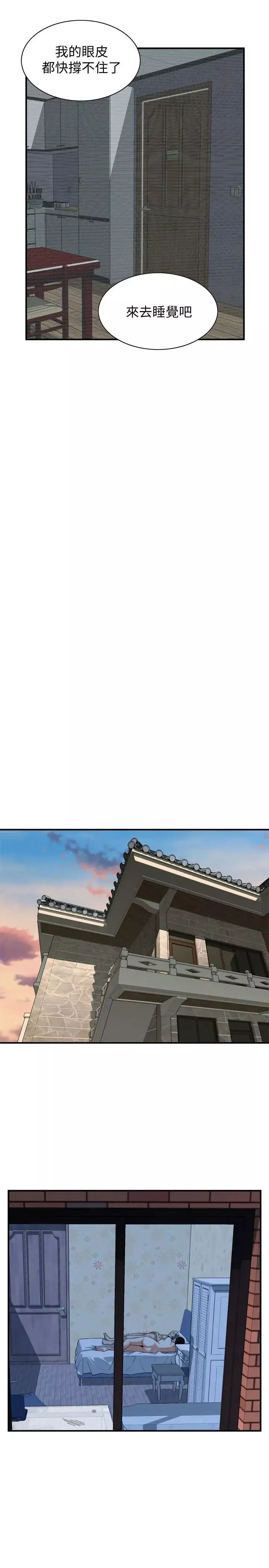 偷窥-第184话-<第3季>熙爱性爱成瘾后做出的选择 - 图片 9