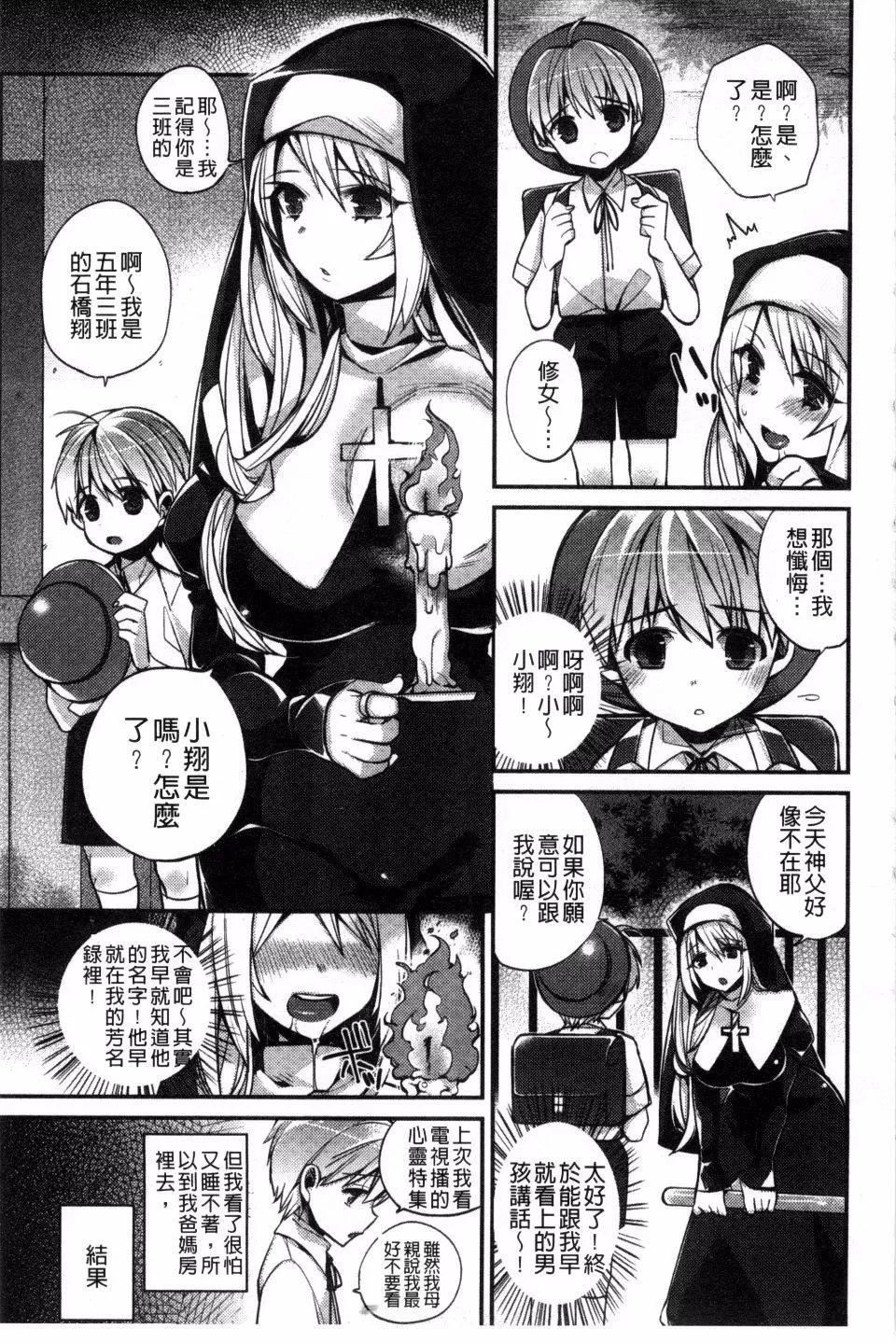 [しんどう]発情でいず-[しんどう]発情でいず - 图片 40