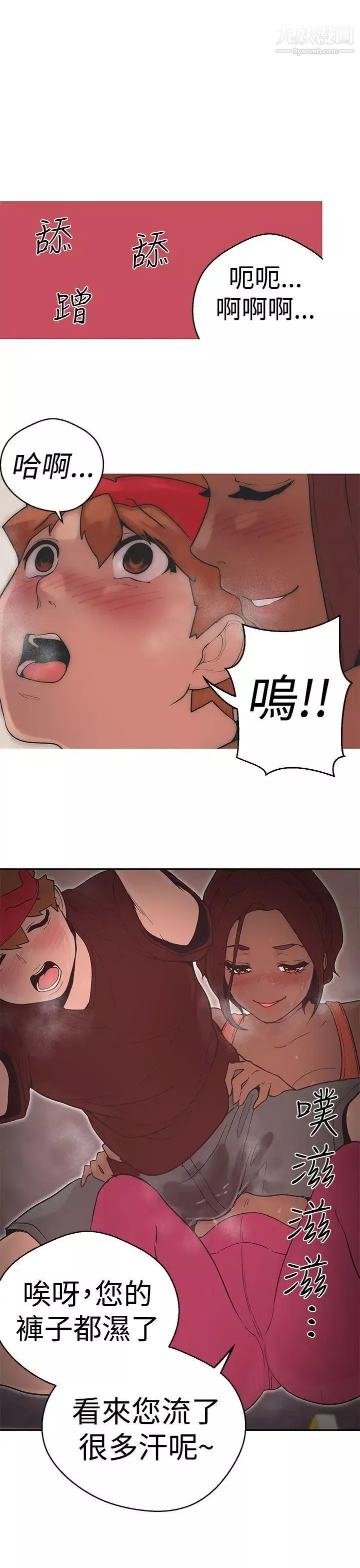 女神狩獵第37話