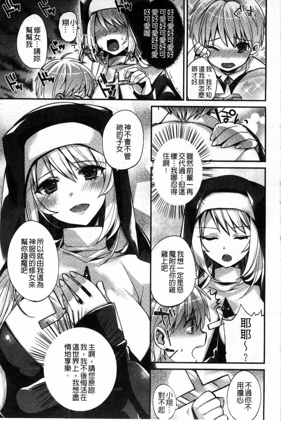 [しんどう]発情でいず[しんどう]発情でいず