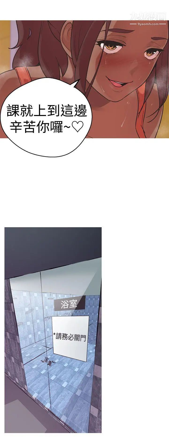 女神狩獵第37話