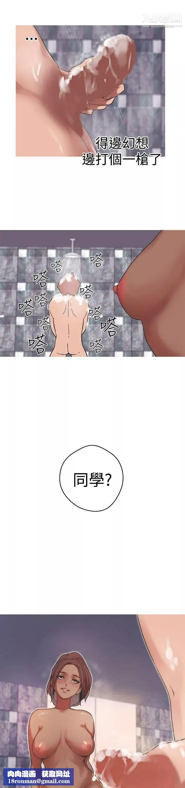 女神狩猎-第37话 - 图片 12
