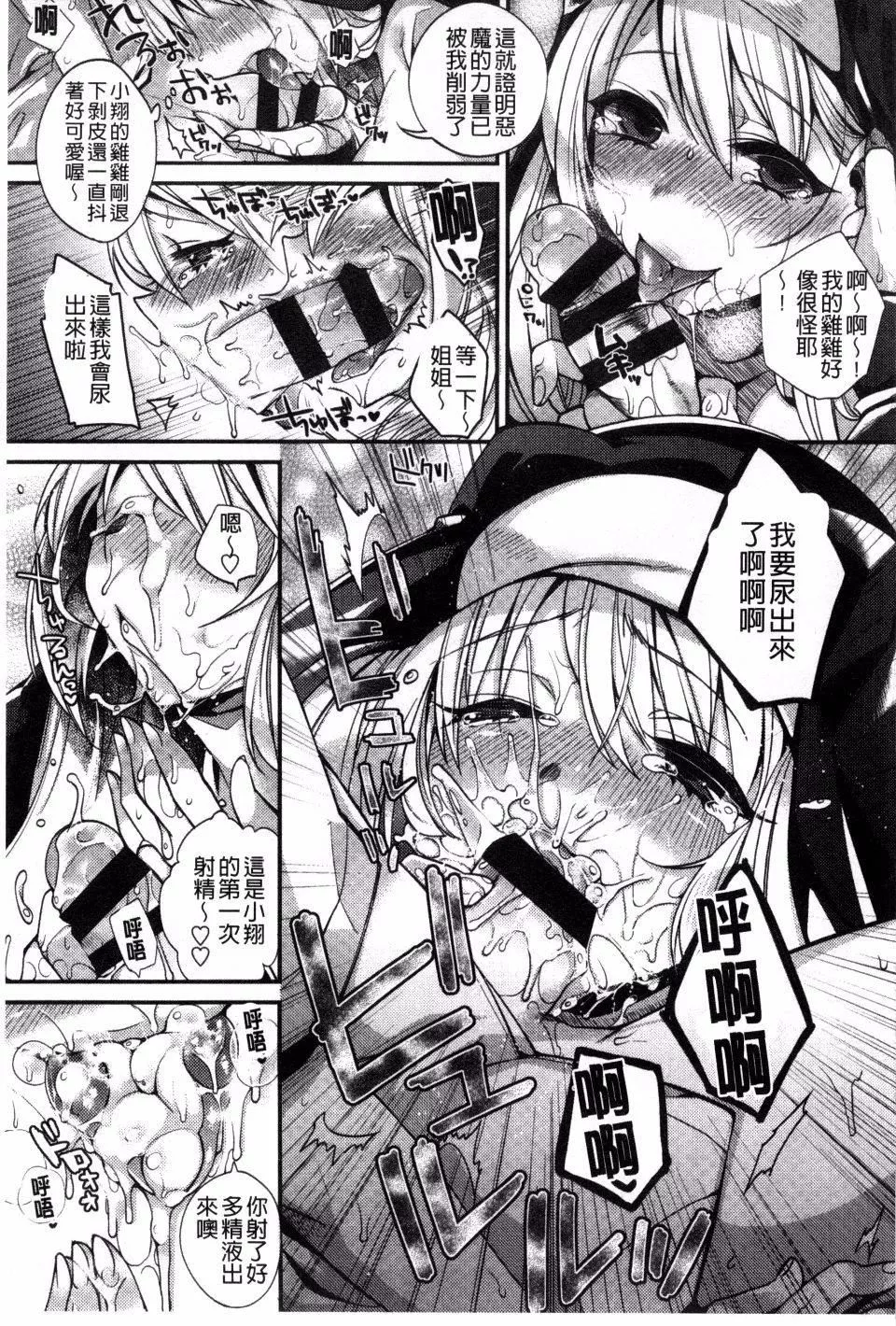 [しんどう]発情でいず[しんどう]発情でいず