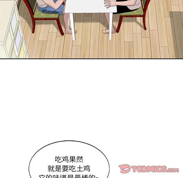 姐姐的秘密第12话