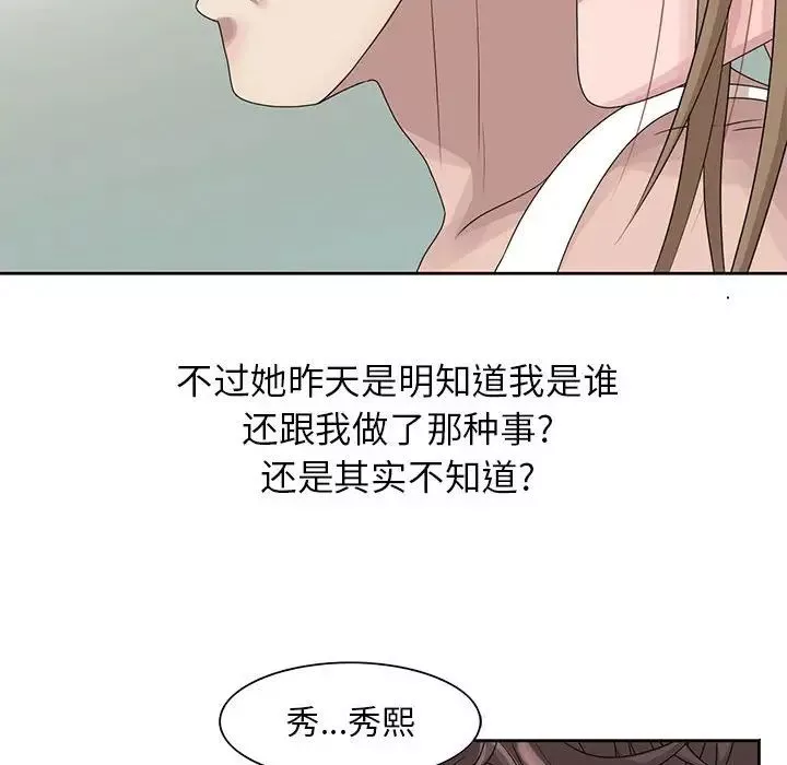 姐姐的秘密第12話