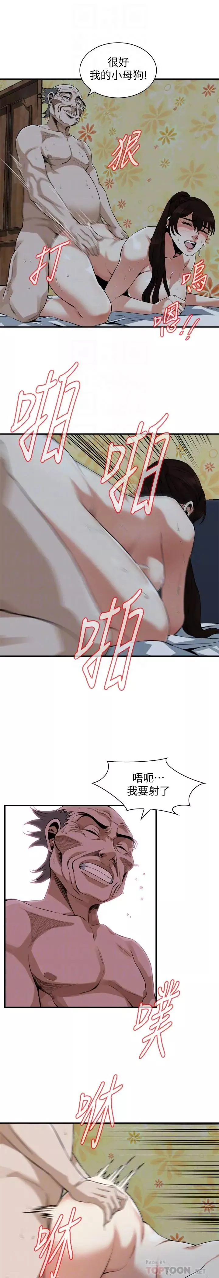 偷窥-第184话-<第3季>熙爱性爱成瘾后做出的选择 - 图片 18