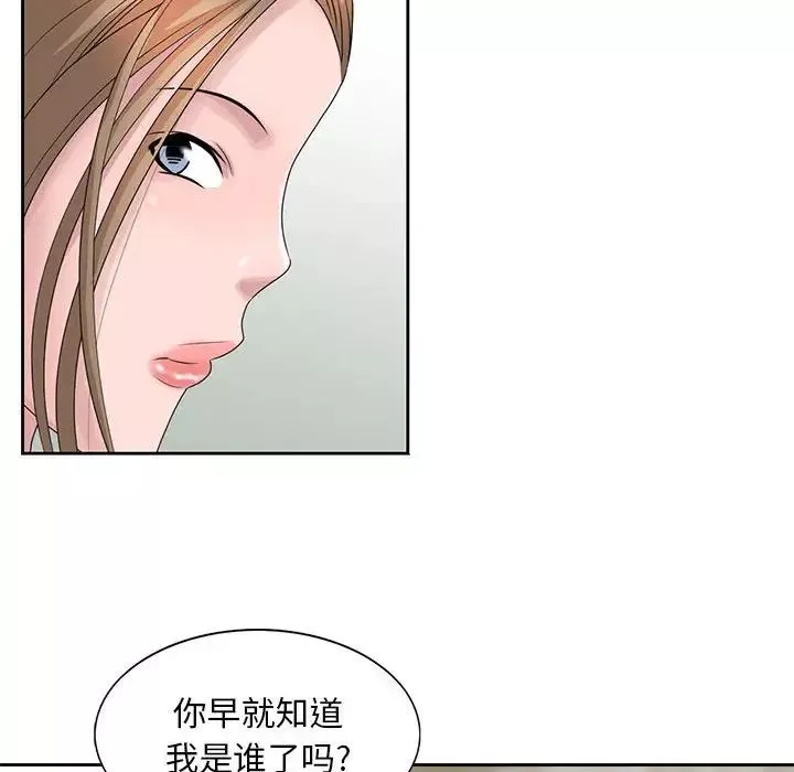 姐姐的秘密-第12话 - 图片 43