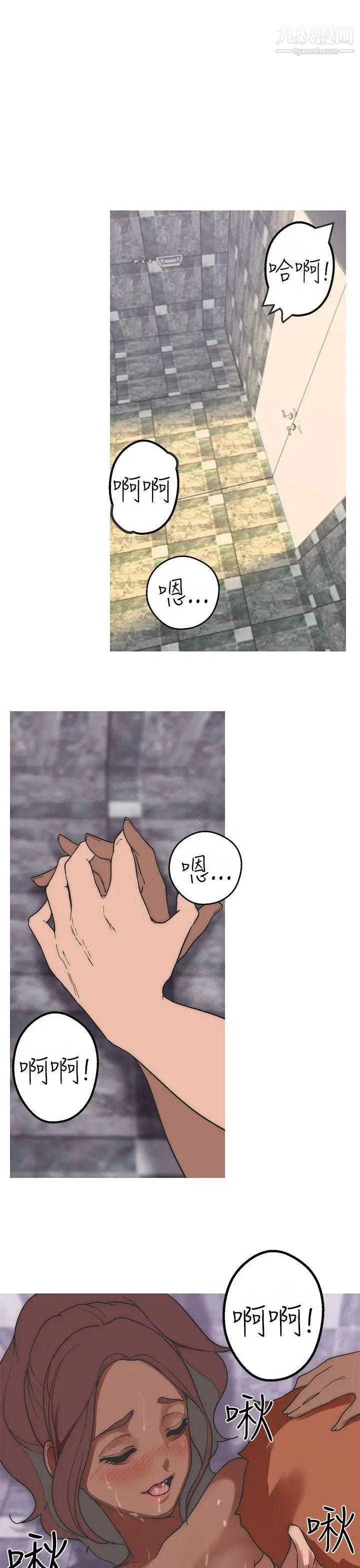 女神狩猎第37话