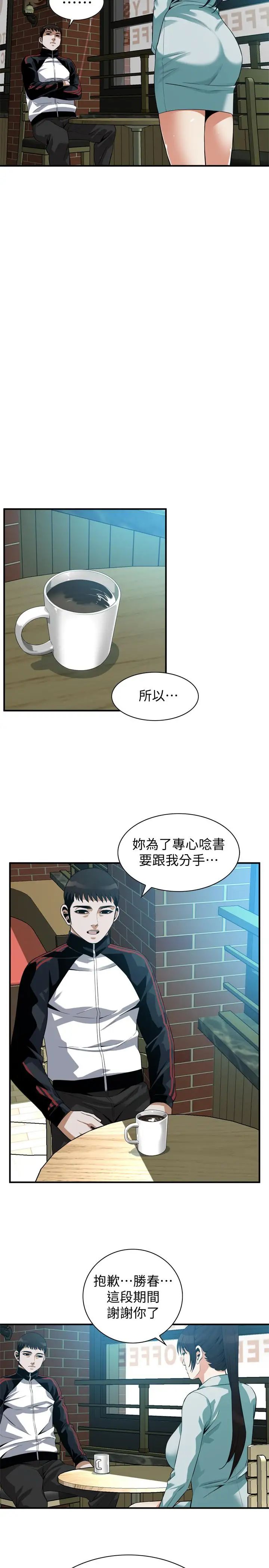 偷窥第184话-<第3季>熙爱性爱成瘾后做出的选择