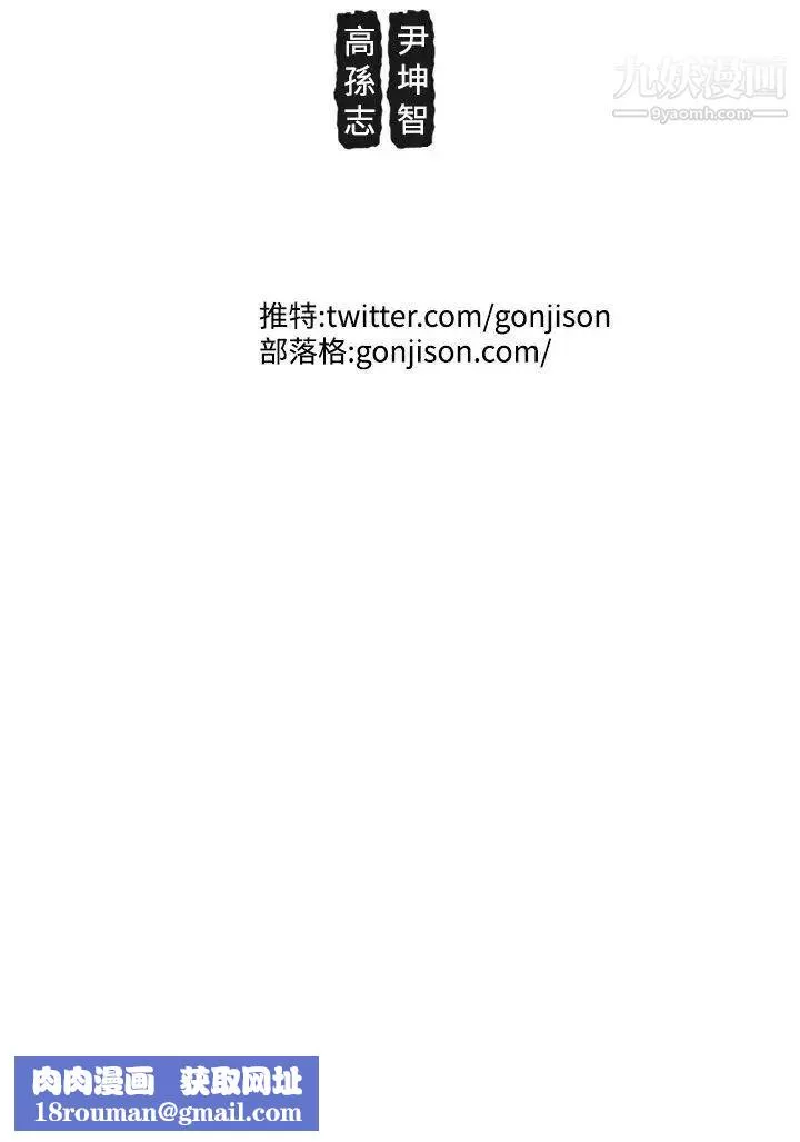女神狩獵第37話