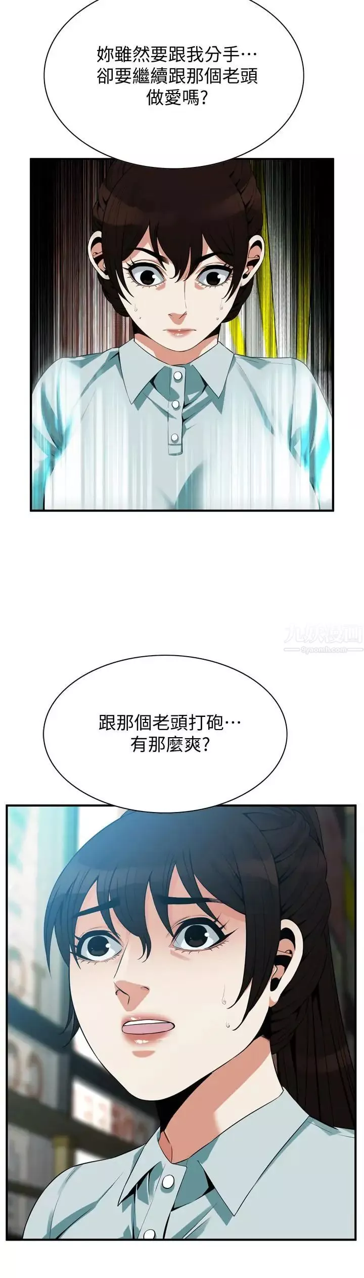 偷窥-第184话-<第3季>熙爱性爱成瘾后做出的选择 - 图片 23
