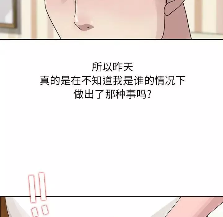 姐姐的秘密-第12话 - 图片 49