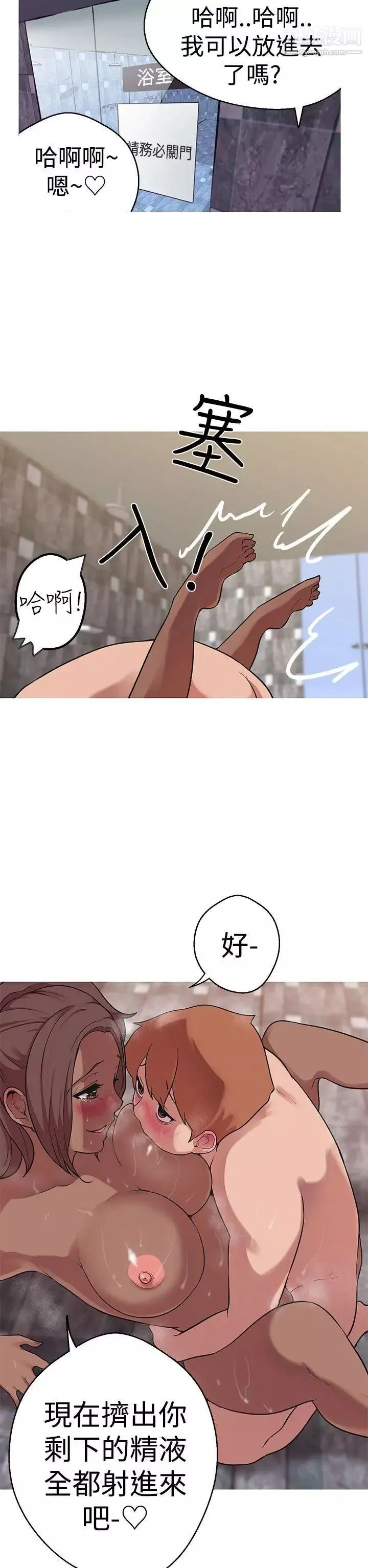 女神狩獵第38話
