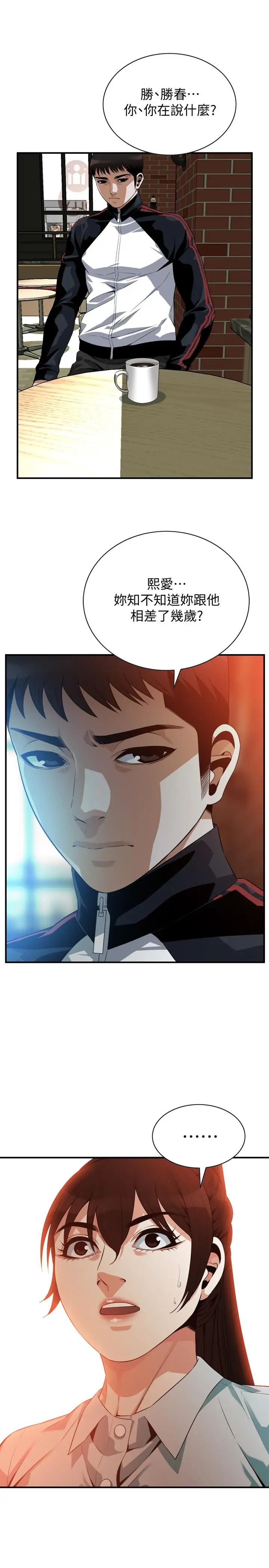 偷窥第184话-<第3季>熙爱性爱成瘾后做出的选择