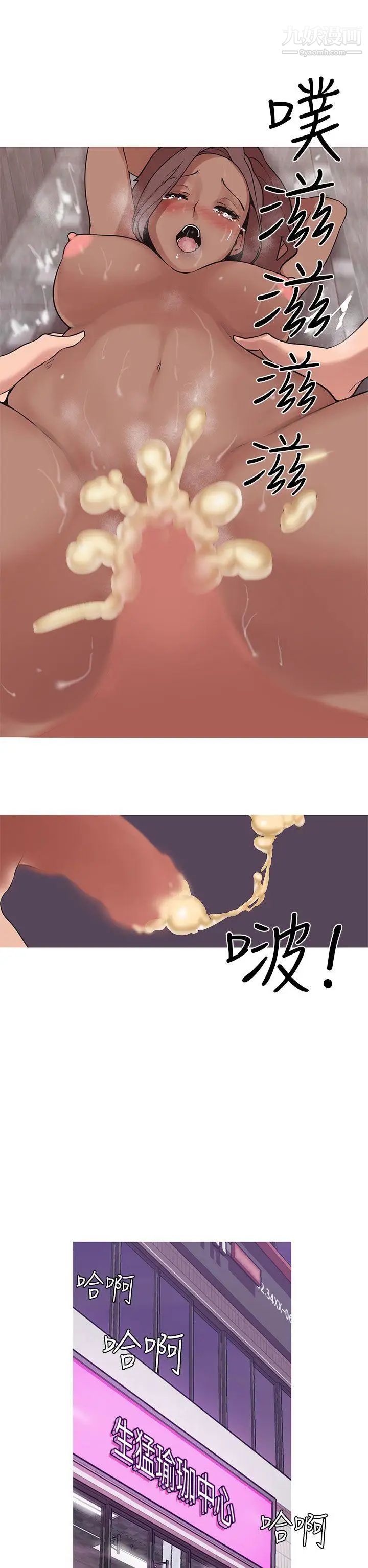 女神狩猎第38话