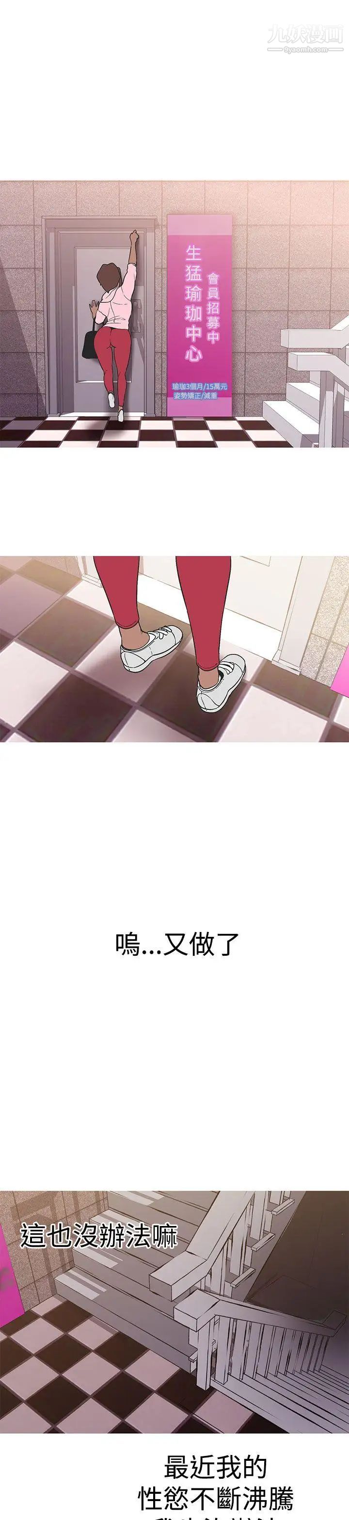 女神狩猎第38话